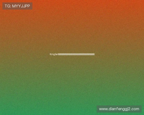 Kingbet网址登录线路详细解析帮助用户轻松进入世界杯专题报道页面的方法